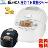 Zojirushi Mahobin Rice Cooker 3 Cups Pressure IH Type Extreme Cooking Black Maru Thick Pot White NP-RN05-WA