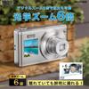 Цифровая камера KEIYO с 6-кратным оптическим зумом [Цифровая камера] AN-DC002 [Официальный магазин]