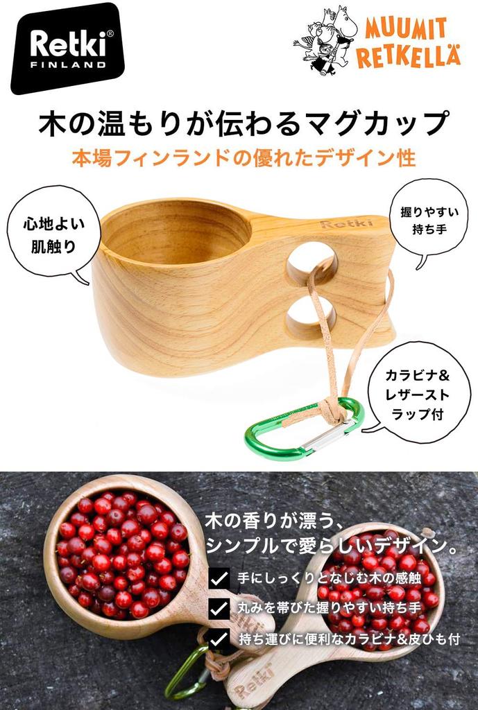 Nordic Finnish Moomin Kuksa by Retki Outdoor Wooden Mug (No Design)