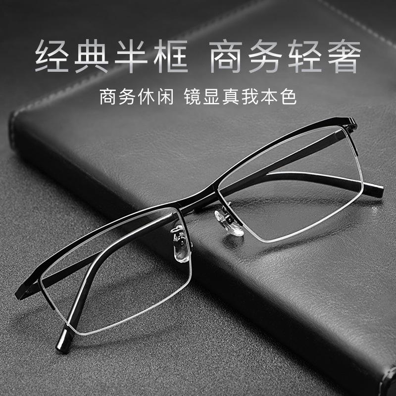 Eyebrow Frame Half Frame Anti-Blue Myopia Glasses Alloy Frame Business Glasses Metal Ultra-Light And Comfortable Men'S Glasses Frame