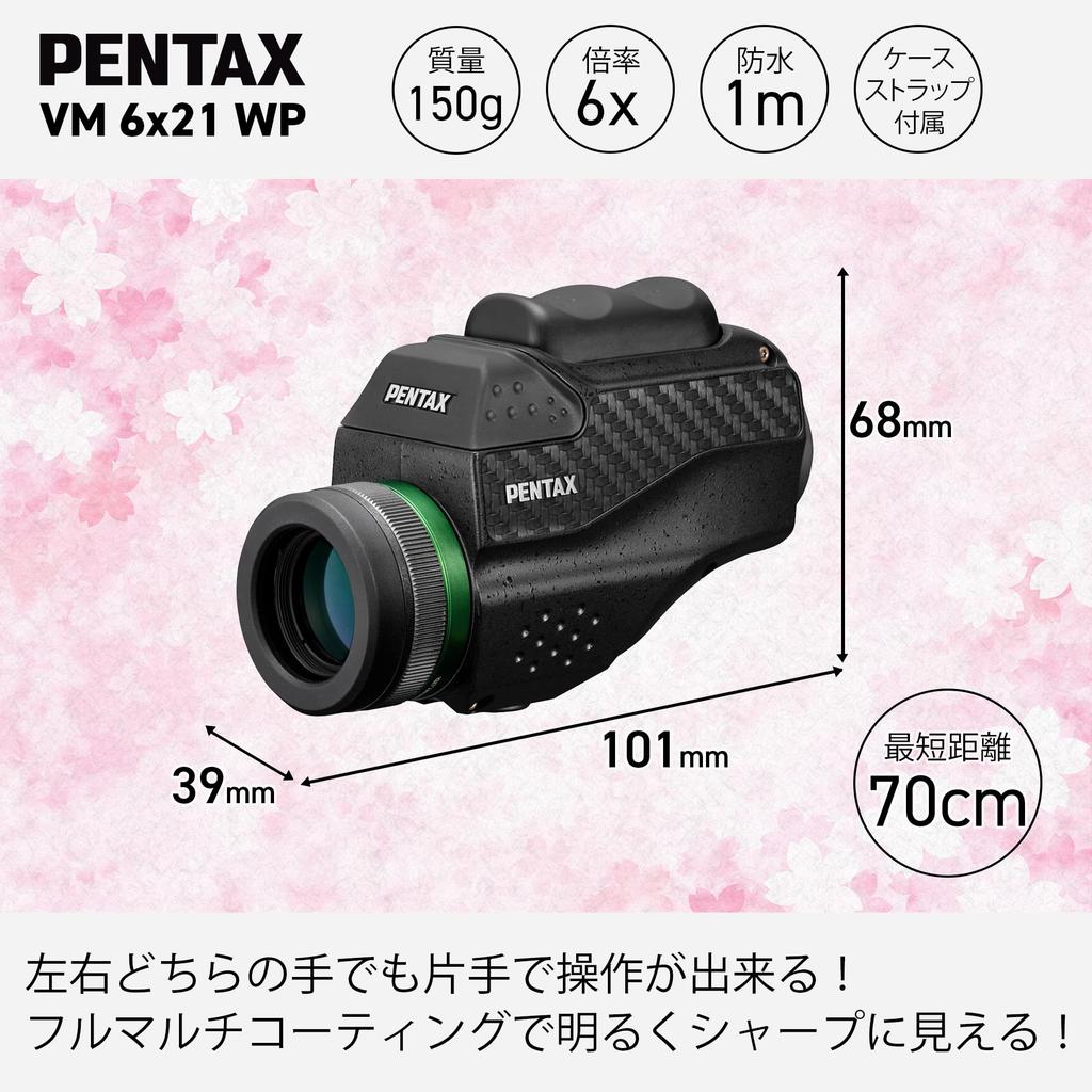 Монокуляр PENTAX VM 6x21 WP Легкое управление одной рукой Эргономичный универсальный дизайн для легкого управления операция ясный и высокий