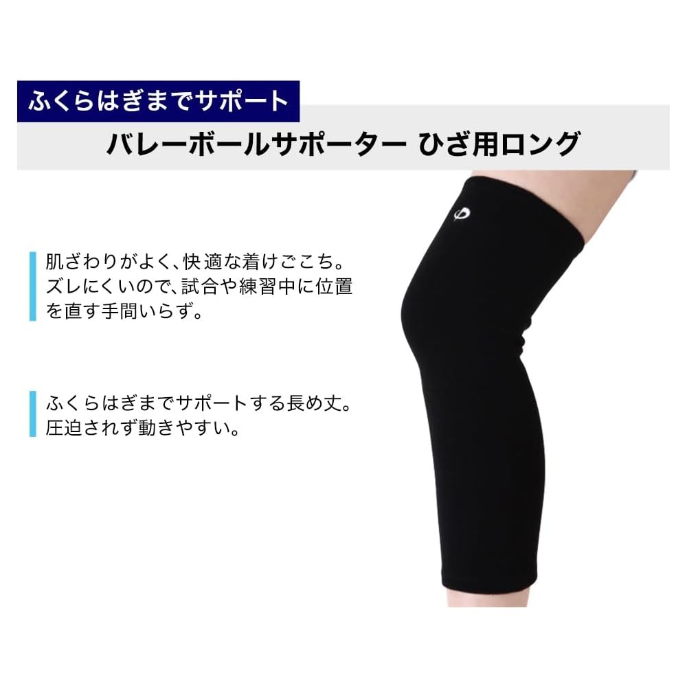Phiten Volleyball Knee Supporter Long Black M Size 38cm Length Adjustable for Sports Practice