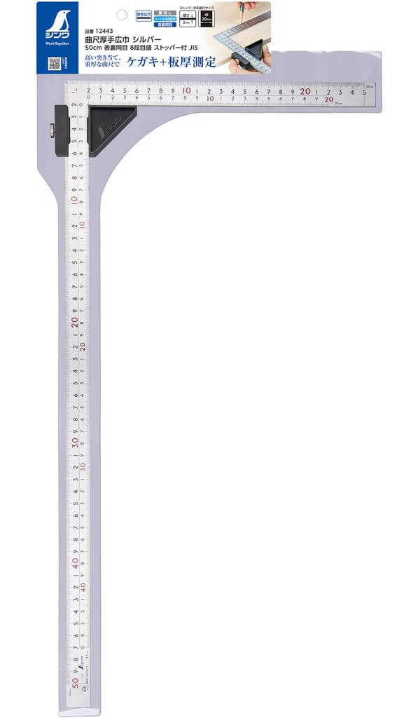 Shinwa Sokutei Curved Measurement, Thick Wide, Silver, 50cm, Same Size On Both Sides, 8 Step Scale, Stopper for Curved Measurement JIS 12443