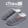 Extra Large Size Cotton Slippers Men's Autumn and Winter New Indoor Home 46 Non-slip Velvet Warm 47 Cotton Drag Men