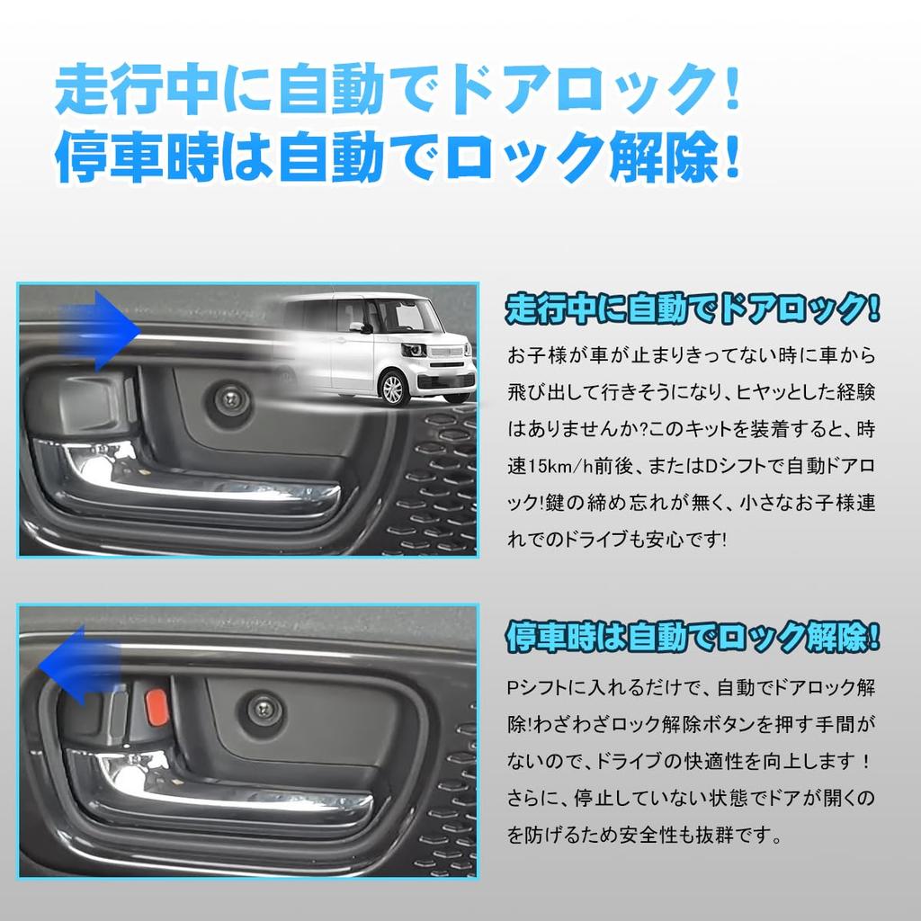 TELLIKA N-BOX JF5 Car Speed Interlocking Door Lock, JF5 Custom Parts, Car Speed Door