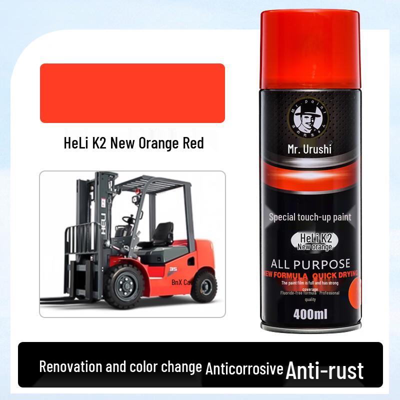 Heli Forklift Touch-Up Spray Paint