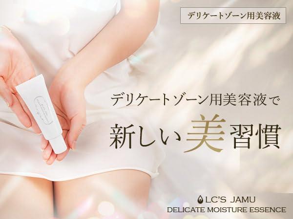 Love Cosmetics Jamu Delicate Essence 50 г Зональная сыворотка увлажняющая Сделано в (Нежная Япония)