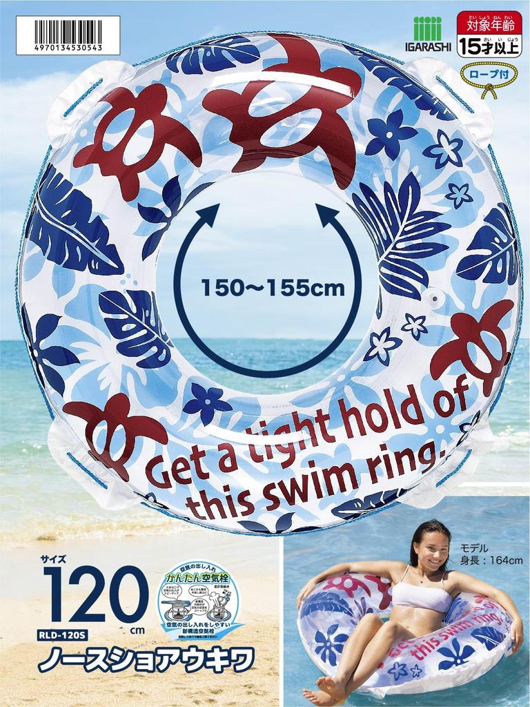 Надувной круг Igarashi 120 см North Shore с веревкой RLD-120S