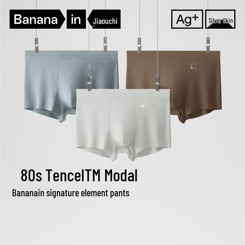 Мужские модальные антибактериальные боксеры-брифы Bananain Silver Skin 500E (5-Pack)