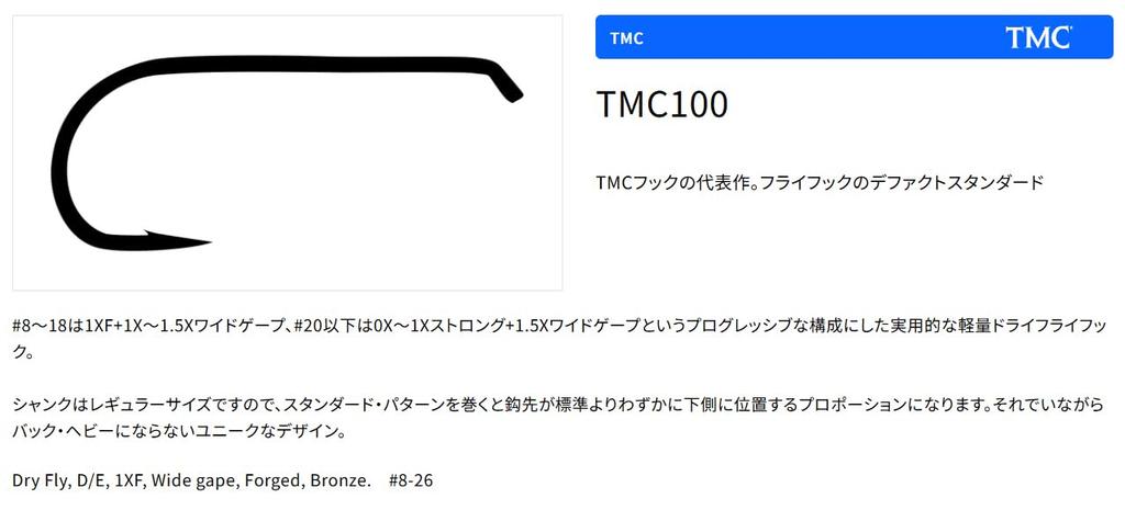 Крючок для нахлыста TIEMCO Q100 TMC100 Размер 18