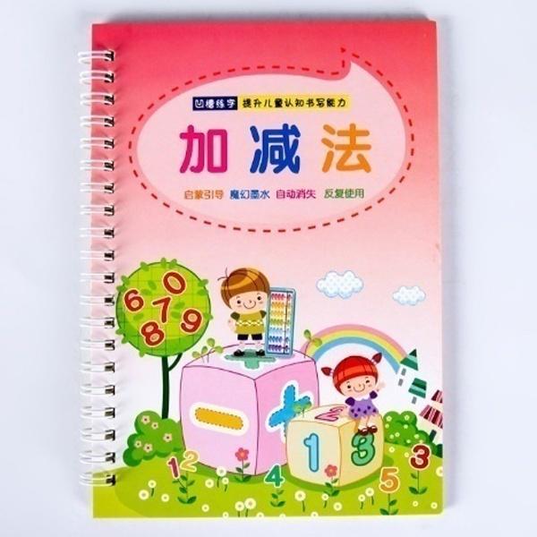 Трафарет для обучения детей каллиграфии