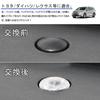 Auto Light Sensor Cover, Set of 2, Auto Light, Sensitivity Adjustment, 0.7 inch (18