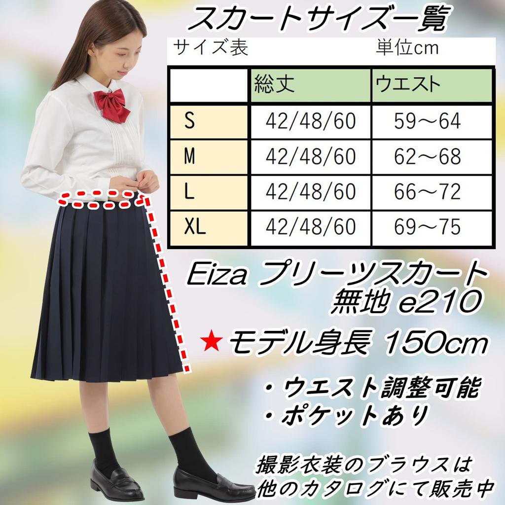 Школьница Плиссированная Машина Школьницы e210 Серый [Eiza] Юбка, Плиссированная, Униформа, Юбка, Однотонная, Складки, (М, 48см)