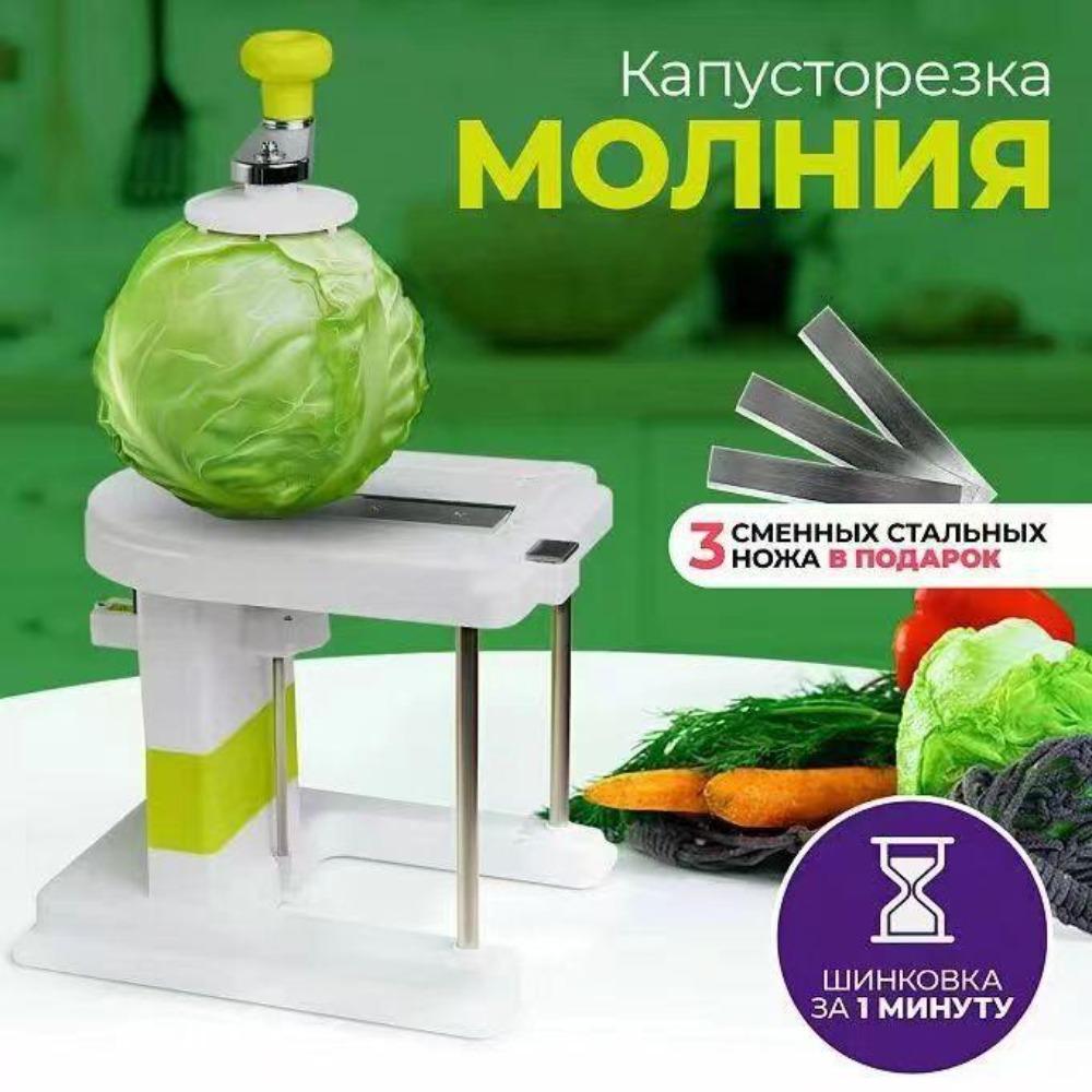 Овощечистка, резак, шинковка капусты, терки из нержавеющей стали с широким горлом для фруктового салата, нож для готовки на кухне
