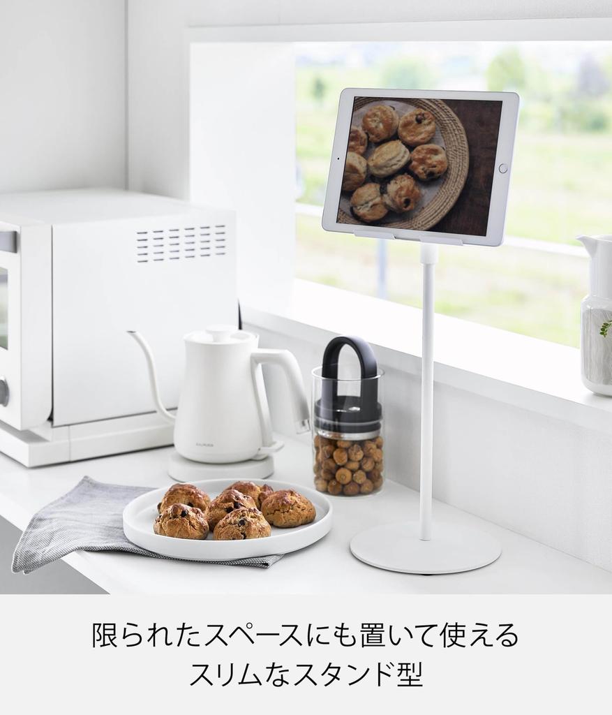 Yamazaki Jitsugyo Adjustable Height and Angle Tablet Stand White W17 X D17 X Smart Smart Game Console Stand 1433 (Yamazaki) H40.8-65.8cm