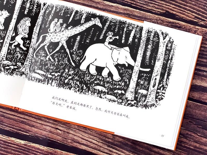 Детская книга «Лесная конвенция»