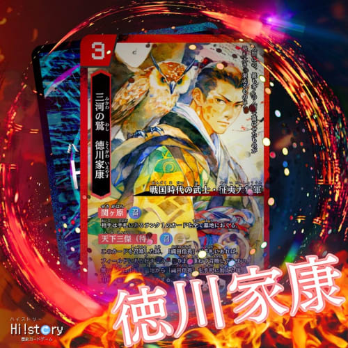 History Card Game Hi!story [Heist] Starter Deck Muromachi/Sengoku (2-player, 15-20 Minutes, Ages 10 and Up)