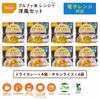 Seiko Alpha Rice Range Plus Western Set 2 Types 8 Bags Long-term Storage Emergency Food