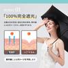 Ultra Only UV Completely Heat Folding Folding UV Convenient To Comes with Storage Pouch Parasol, Lightweight, 126g, 100% Protection, Blackout,
