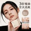Ruyi Bamboo Charcoal Oil Absorbing Paper with Powder Puff