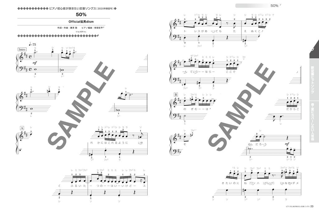 Классические песни, которые начинающие пианисты хотят играть. Издание 2025 года. МУЗЫКА Весна/Лето (ШИНКО МУК)