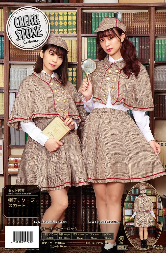 Clearstone Косплей Хэллоуин Девчачий Шерлок Браун Женский