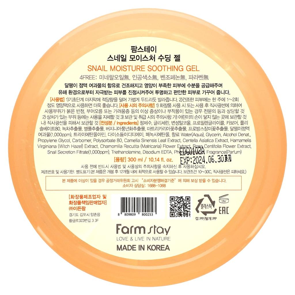 Snail Moisture Soothing Gel, 300Ml(10.14Fl Oz)