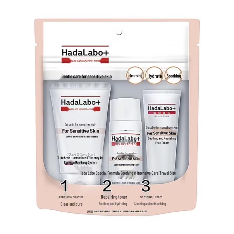 Hada Labo Soothing Travel Kit