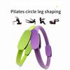 Круг для йоги, пилатеса, фитнеса, тренировки бедра, тела, волшебный круг, ручка в форме полумесяца, круг для тонкой талии, многофункциональный зажим для ног