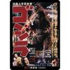 Rage (Godzilla (1954) Version) [RP] Rage-GZ01+ [Godzilla] Godzilla Card Game Booster Pack "Godzilla Vs. Godzilla