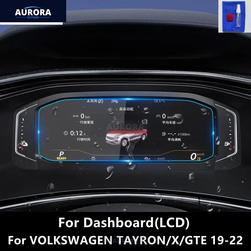 Для VOLKSWAGEN TAYRON/X/GTE 19-22 Приборная панель, Навигация Прозрачная ТПУ Защитная пленка Антицарапина Ремонтная пленка Аксессуар Обновление