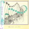 Виниловая пластинка HIROKO TANIYAMA - Toki no Syoujyo C28A0195 AARD VARK 1981 Япония Оби Японский Поп/Рок Б/у