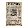 Винтажная металлическая табличка Постер Ретро Настенное искусство Декор