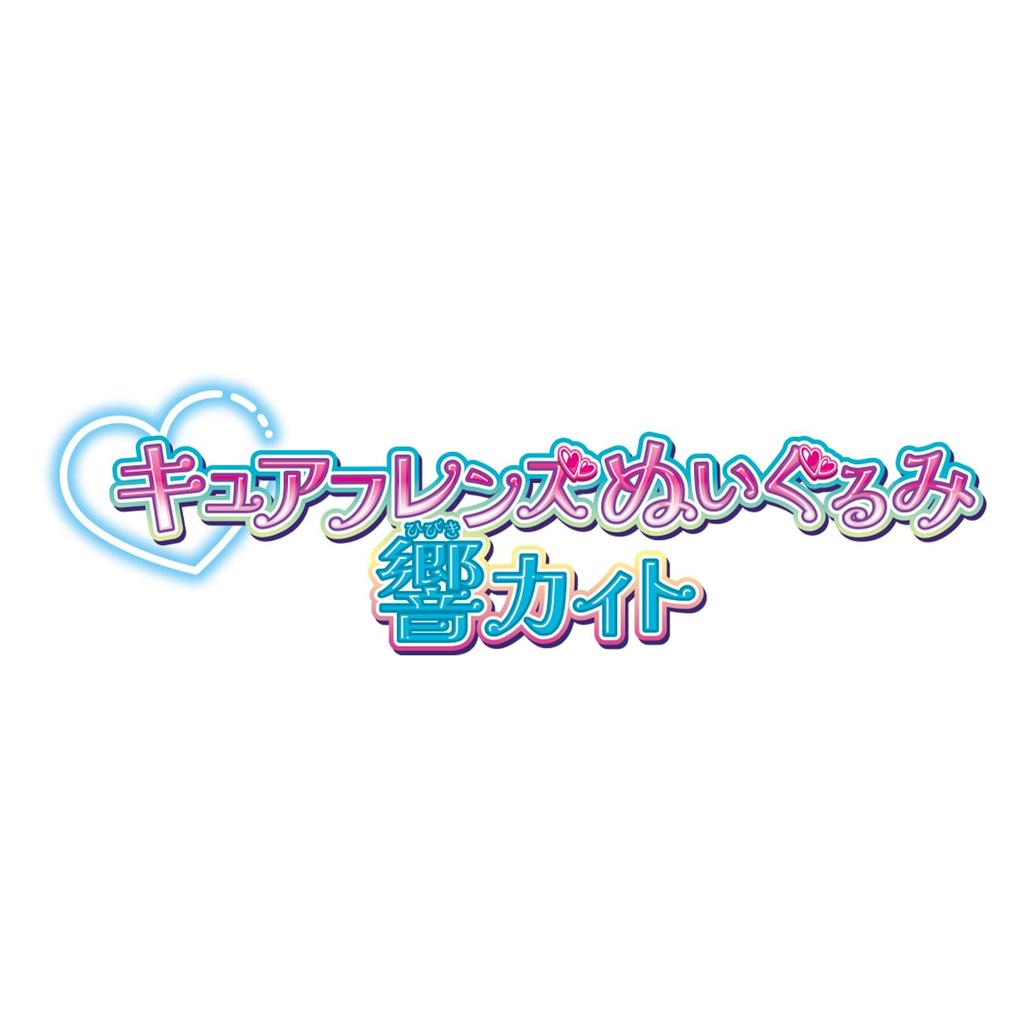 [BANDAI] Kimi to Idol PreCure Cure Friends Plush Toy Hibiki Kaito