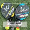 Carbon Fiber Table Tennis Racket With Large Head Size High Elasticity G2 Handle Yellow Or Lake Blue Intermediate To
