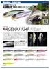 Megabass Minnow KAGELOU 124 GG Stained Sardine 38362 Приманка