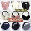Straight Hair Earmuffs, Earmuffs To Keep Warm, Winter Earmuffs for Men and Women, and Ear Warmers Are Also Priced.