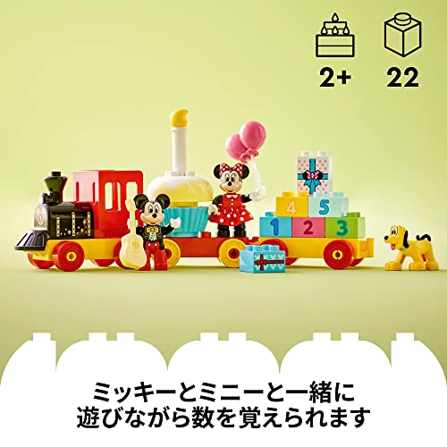 LEGO Duplo Mickey and Minnie Birthday Parade Toys Present Birthday Blocks Educational Christmas Boys Girls Children 1 and a Half Years 2 Years Old 4 Y