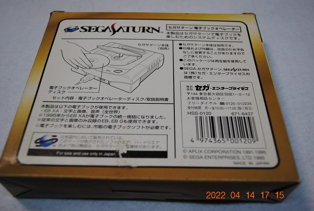 Сатурн Оператор СС Электронная книга