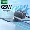 Ugreen Комплект быстрой зарядки GaN USB-C на 65 Вт с несколькими портами