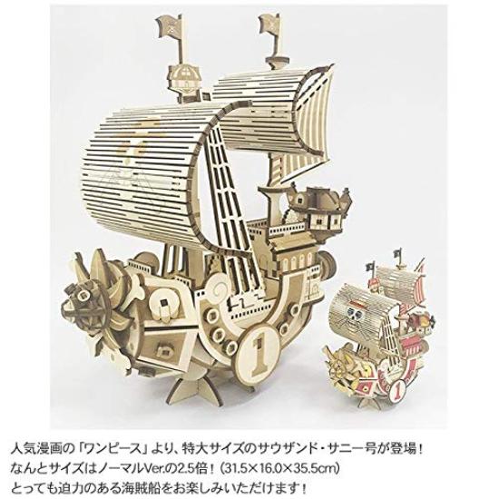 Деревянная 3D-головоломка Деревянное искусство One Piece Тысячелетний Сокол MEGA A-ZONE ki-gu-mi ВЕР.