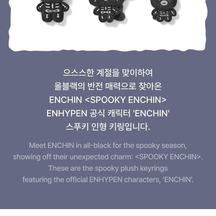 [В наличии] Enhypen — Плюшевый брелок-брелок Enchin Spooky