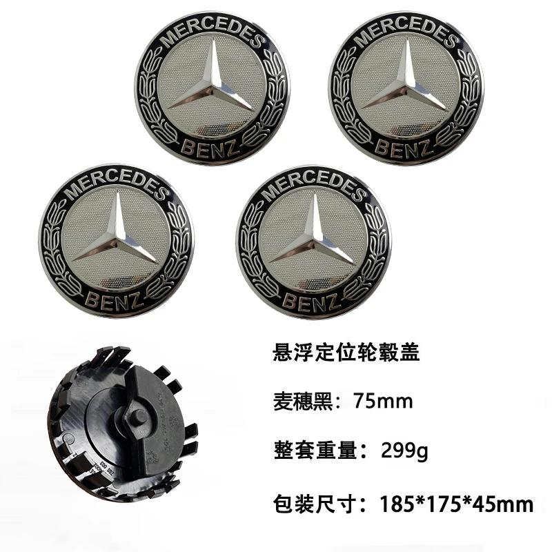 4PCS 75mm Car Floating Wheel Center Hub Caps Cover for Mercedes Benz B/C/E/S Class A Class C200L GLC GLK CLA Accessories.