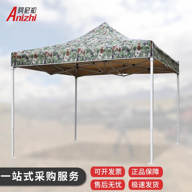 Anizhi Camouflage Outdoor Folding Canopy Tent