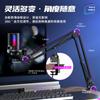 USB-конденсаторный микрофон ME6S с консольным кронштейном для игр, записи живого звука и потоковой передачи.