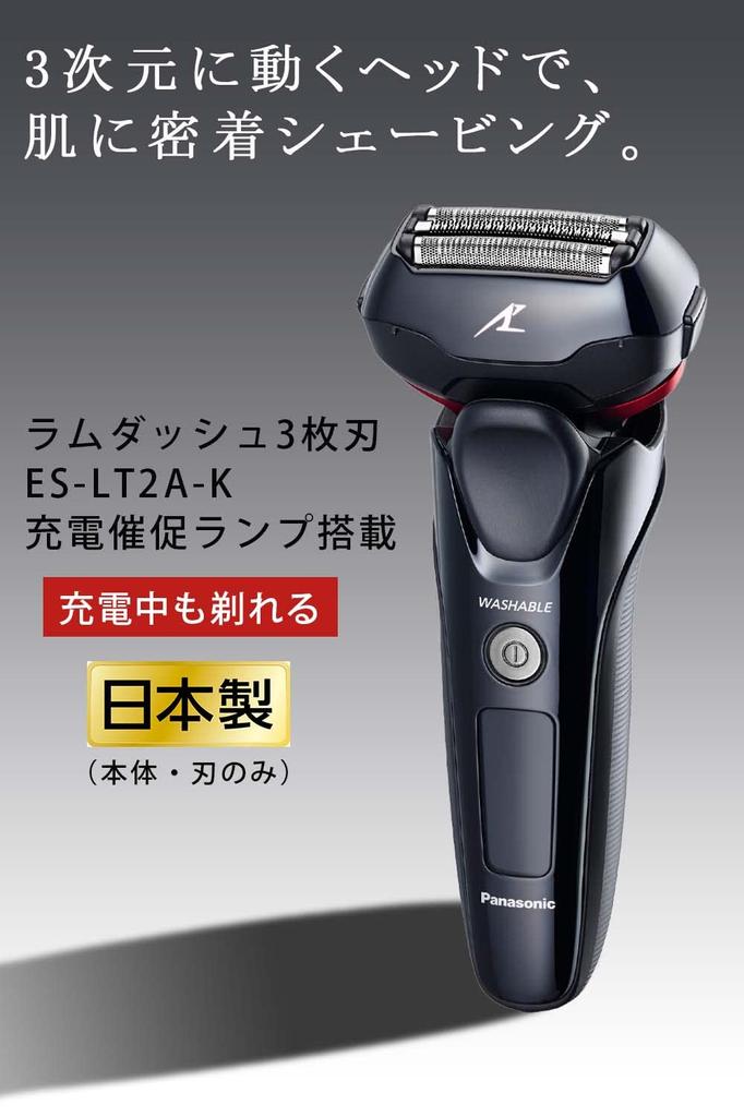 Panasonic Ramdash Shaver 3 лезвия черная мужская ES-LT2A-K