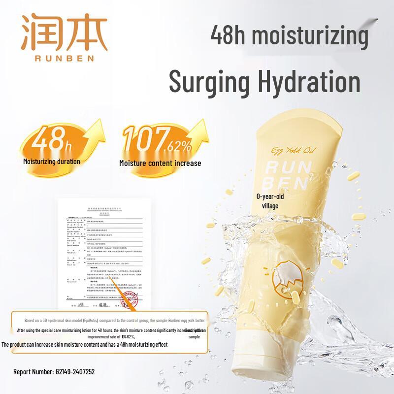 RUNBEN Baby Egg Yolk Oil Lotion & Sunscreen Combo