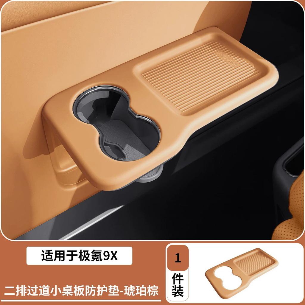 For Zeekr 9X Second Row Aisle Small Table Board Protective Pad Scratch-resistant Wear-resistant Interior Modification Supplies