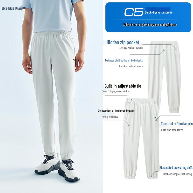 ANTA Juejuezi 5.0 Men's Quick-Dry Woven Pants