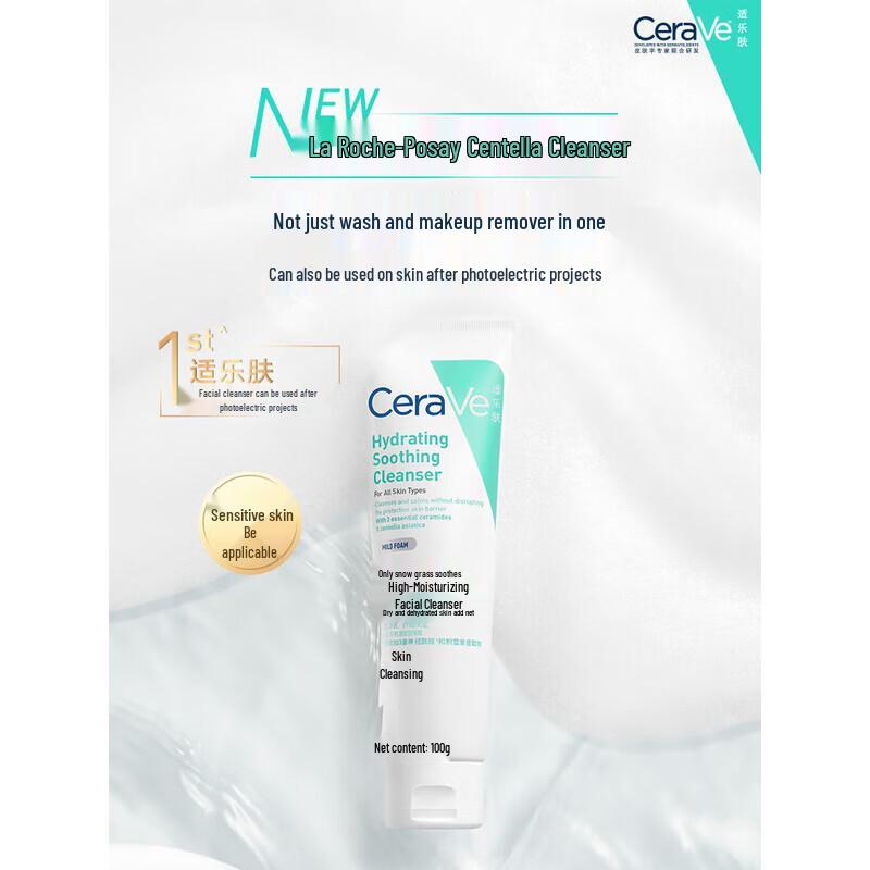 CeraVe Ceramide Repair Lotion & Centella Cleanser Set